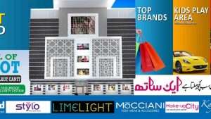 Mall of Sialkot | مال آف سیالکوٹ