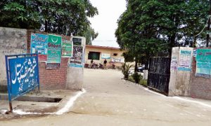 Kunjah | کنجاہ